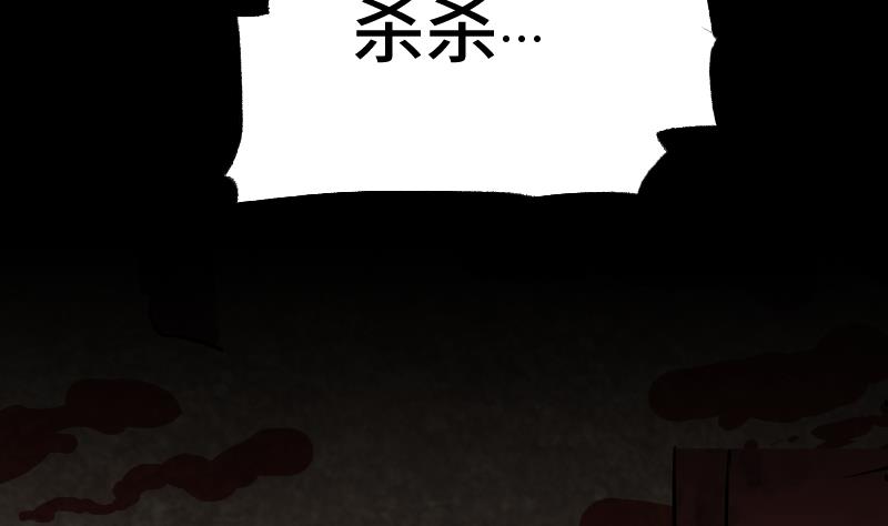 绝世剑神韩漫全集-第37话 另一个我无删减无遮挡章节图片 