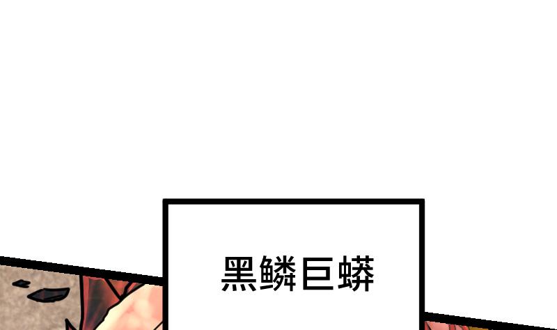 绝世剑神韩漫全集-第38话 剑劲无删减无遮挡章节图片 