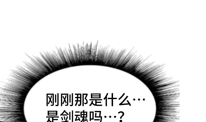 绝世剑神韩漫全集-第38话 剑劲无删减无遮挡章节图片 