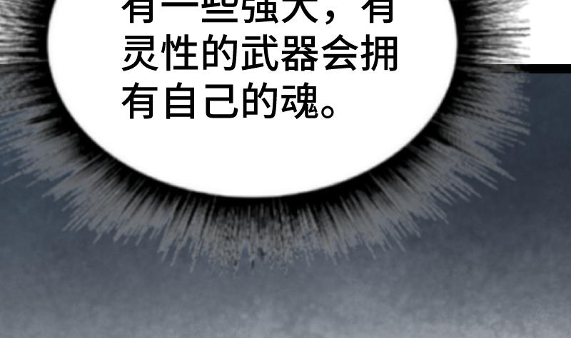 绝世剑神韩漫全集-第38话 剑劲无删减无遮挡章节图片 