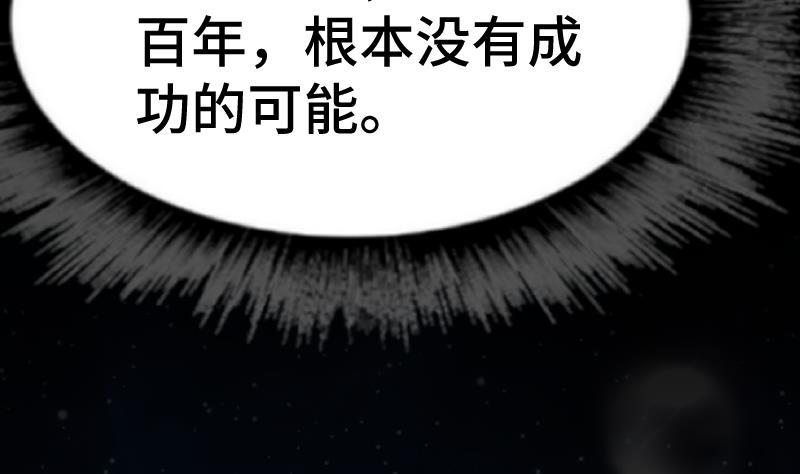 绝世剑神韩漫全集-第38话 剑劲无删减无遮挡章节图片 