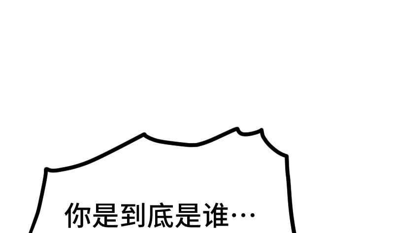 绝世剑神韩漫全集-第38话 剑劲无删减无遮挡章节图片 
