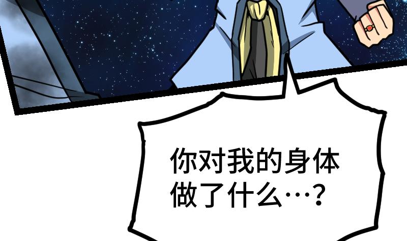 绝世剑神韩漫全集-第38话 剑劲无删减无遮挡章节图片 