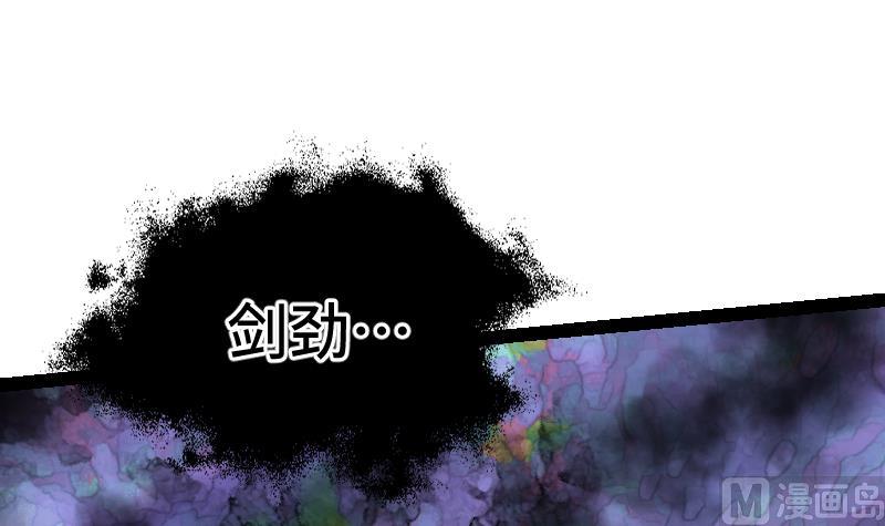 绝世剑神韩漫全集-第38话 剑劲无删减无遮挡章节图片 