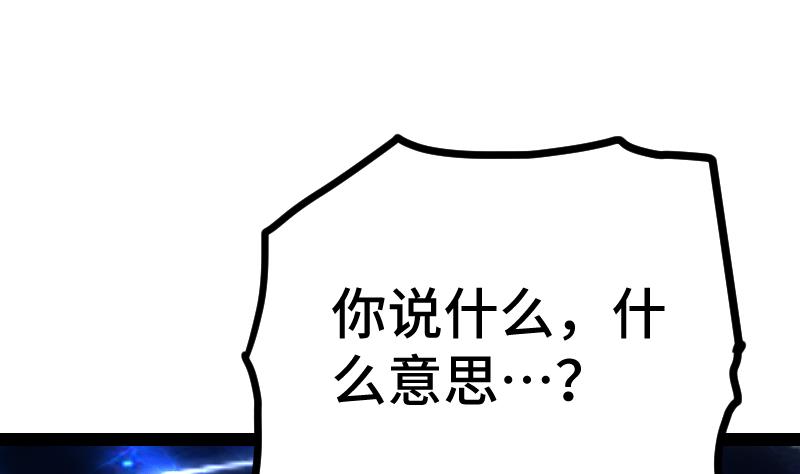 绝世剑神韩漫全集-第38话 剑劲无删减无遮挡章节图片 