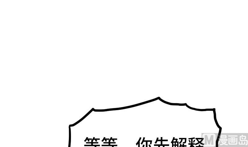 绝世剑神韩漫全集-第38话 剑劲无删减无遮挡章节图片 