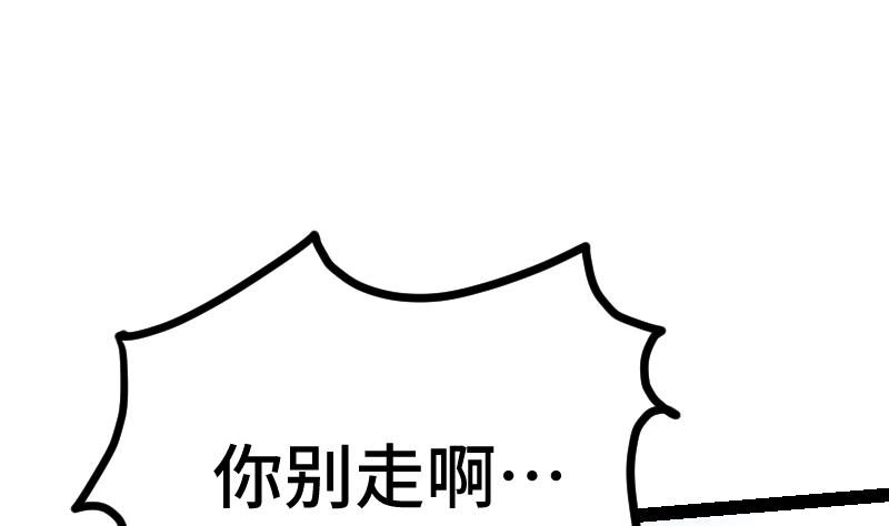 绝世剑神韩漫全集-第38话 剑劲无删减无遮挡章节图片 