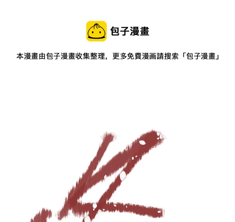 绝世剑神韩漫全集-第38话 剑劲无删减无遮挡章节图片 
