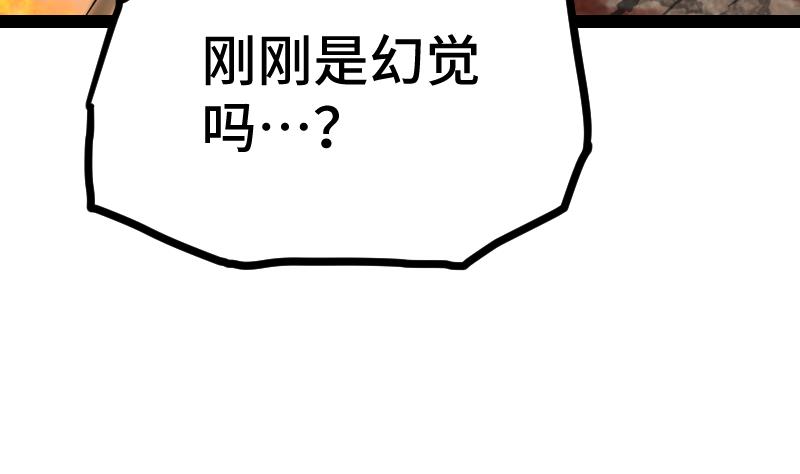 绝世剑神韩漫全集-第38话 剑劲无删减无遮挡章节图片 