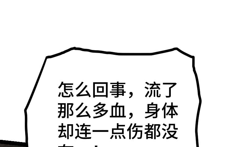 绝世剑神韩漫全集-第38话 剑劲无删减无遮挡章节图片 