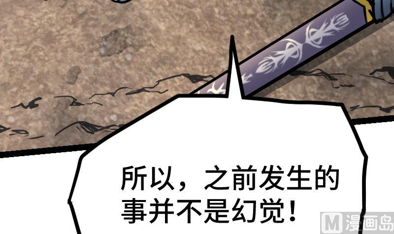 绝世剑神韩漫全集-第38话 剑劲无删减无遮挡章节图片 