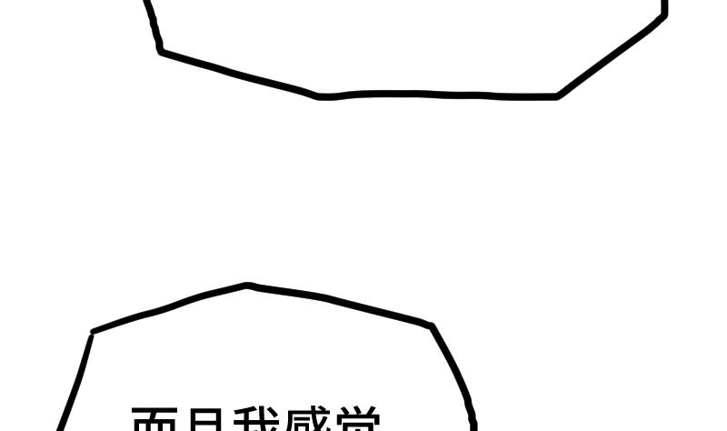 绝世剑神韩漫全集-第38话 剑劲无删减无遮挡章节图片 