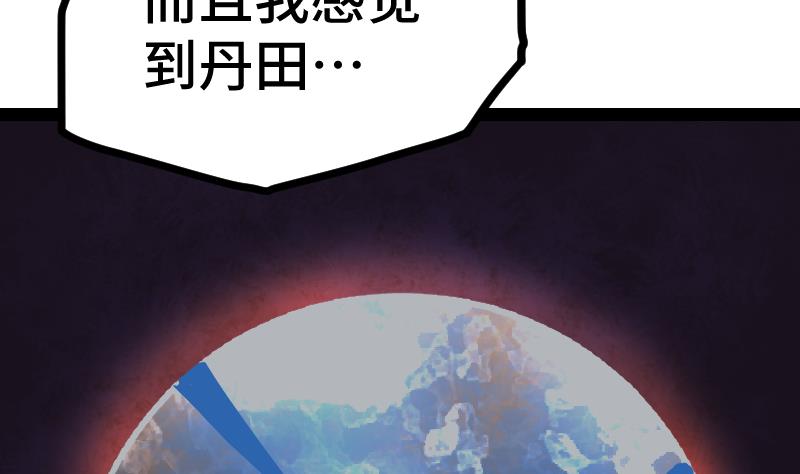 绝世剑神韩漫全集-第38话 剑劲无删减无遮挡章节图片 
