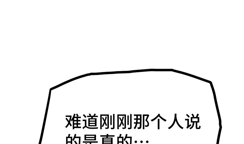 绝世剑神韩漫全集-第38话 剑劲无删减无遮挡章节图片 
