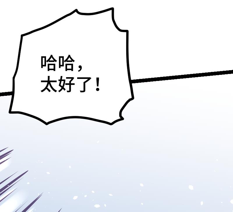绝世剑神韩漫全集-第38话 剑劲无删减无遮挡章节图片 