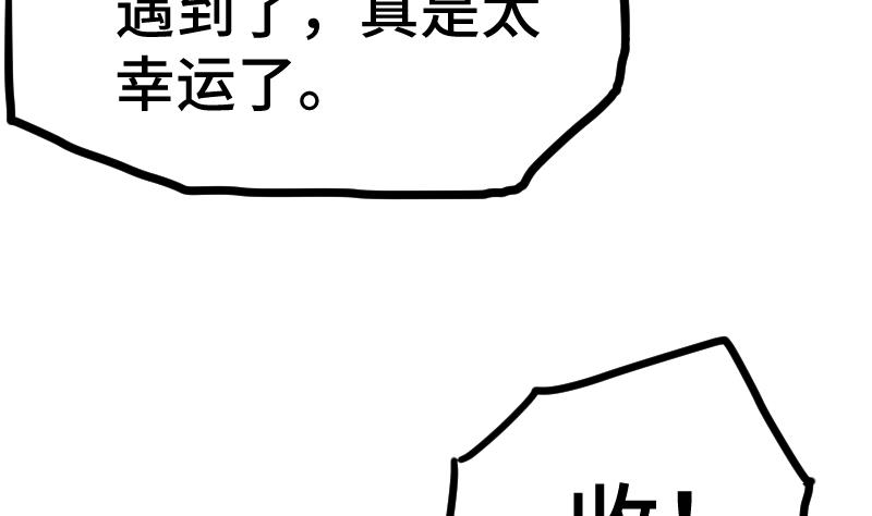 绝世剑神韩漫全集-第38话 剑劲无删减无遮挡章节图片 