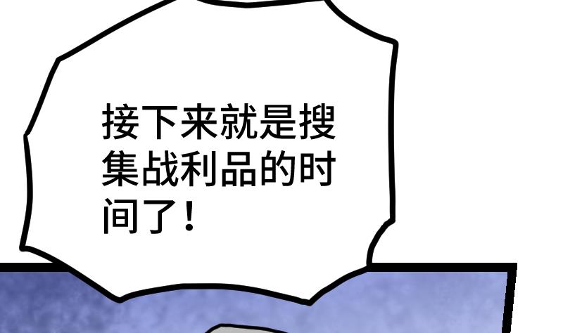 绝世剑神韩漫全集-第38话 剑劲无删减无遮挡章节图片 