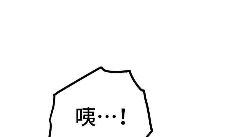 绝世剑神韩漫全集-第38话 剑劲无删减无遮挡章节图片 