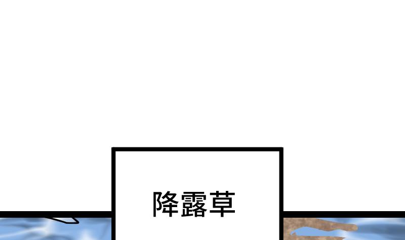 绝世剑神韩漫全集-第38话 剑劲无删减无遮挡章节图片 