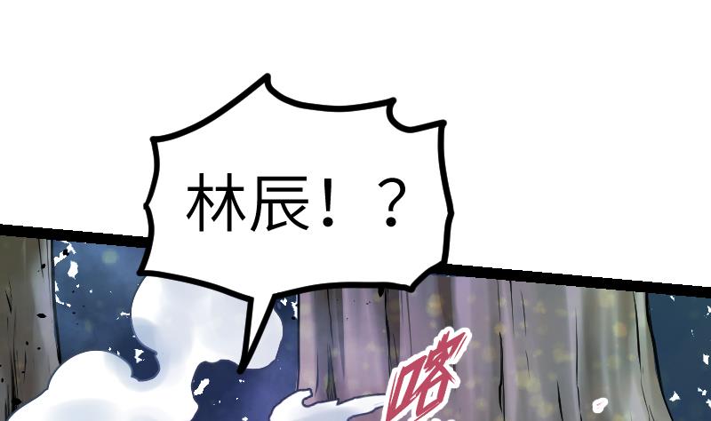 绝世剑神韩漫全集-第39话 内丹无删减无遮挡章节图片 
