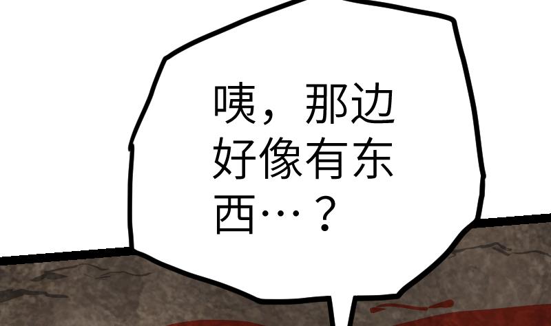 绝世剑神韩漫全集-第39话 内丹无删减无遮挡章节图片 