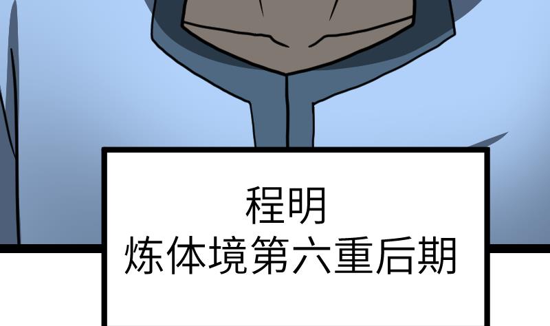 绝世剑神韩漫全集-第39话 内丹无删减无遮挡章节图片 