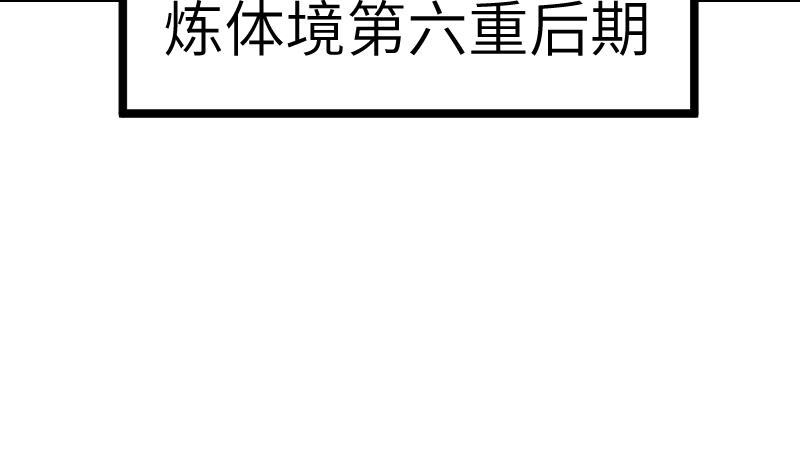 绝世剑神韩漫全集-第39话 内丹无删减无遮挡章节图片 