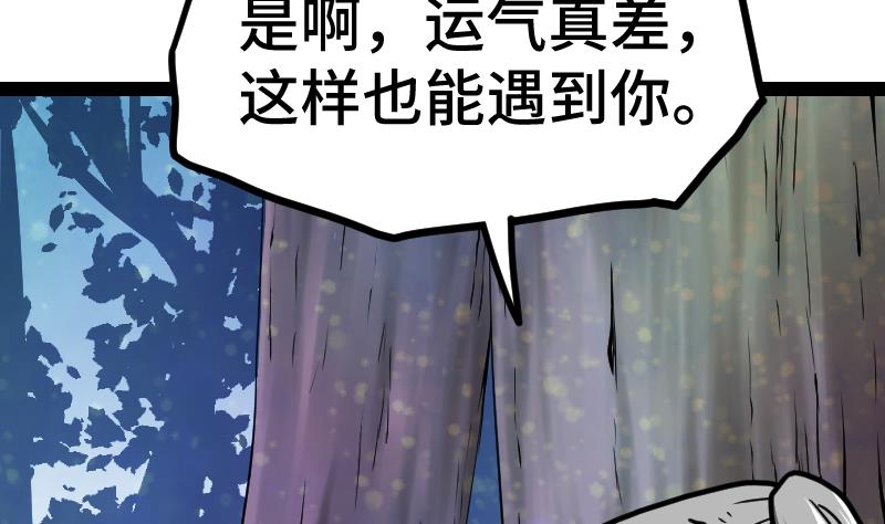 绝世剑神韩漫全集-第40话 不然就废了你无删减无遮挡章节图片 