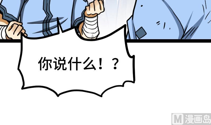 绝世剑神韩漫全集-第40话 不然就废了你无删减无遮挡章节图片 