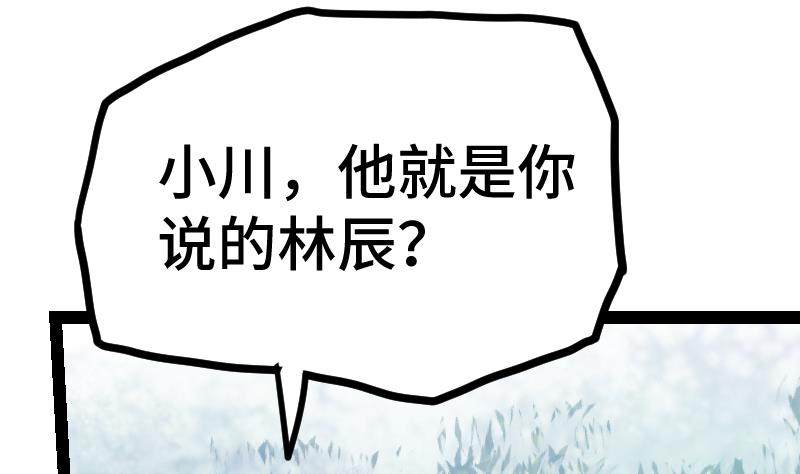 绝世剑神韩漫全集-第40话 不然就废了你无删减无遮挡章节图片 