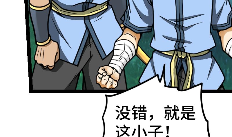 绝世剑神韩漫全集-第40话 不然就废了你无删减无遮挡章节图片 