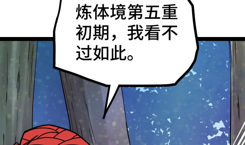 绝世剑神韩漫全集-第40话 不然就废了你无删减无遮挡章节图片 