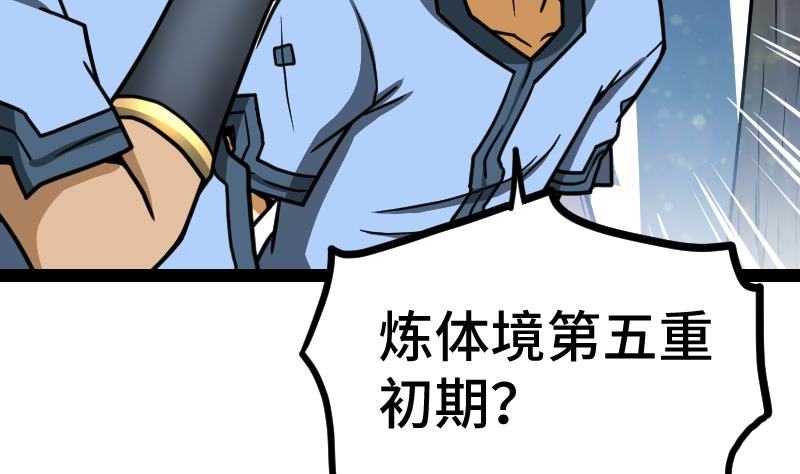 绝世剑神韩漫全集-第40话 不然就废了你无删减无遮挡章节图片 