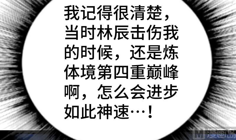 绝世剑神韩漫全集-第40话 不然就废了你无删减无遮挡章节图片 