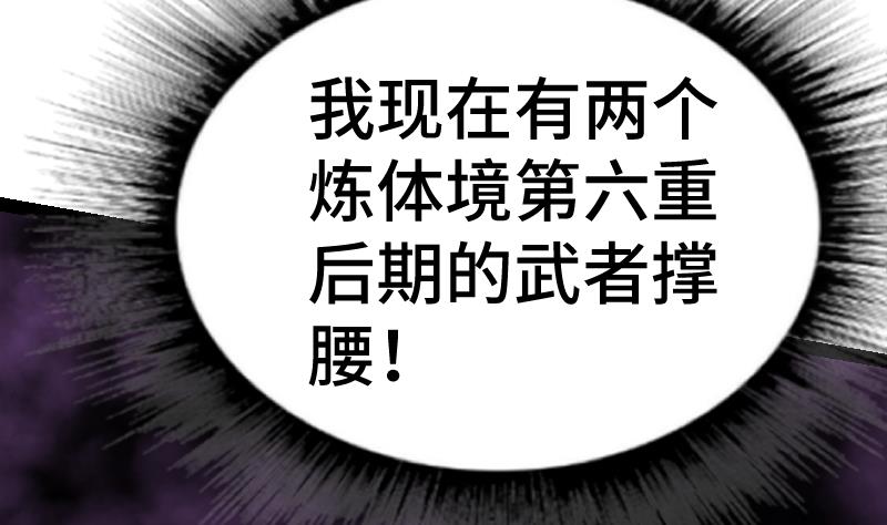 绝世剑神韩漫全集-第40话 不然就废了你无删减无遮挡章节图片 