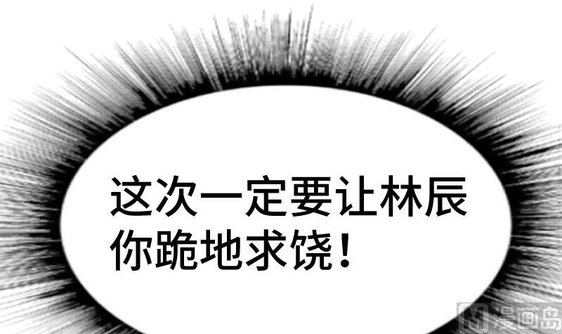 绝世剑神韩漫全集-第40话 不然就废了你无删减无遮挡章节图片 