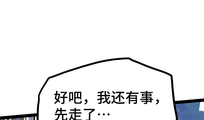 绝世剑神韩漫全集-第40话 不然就废了你无删减无遮挡章节图片 