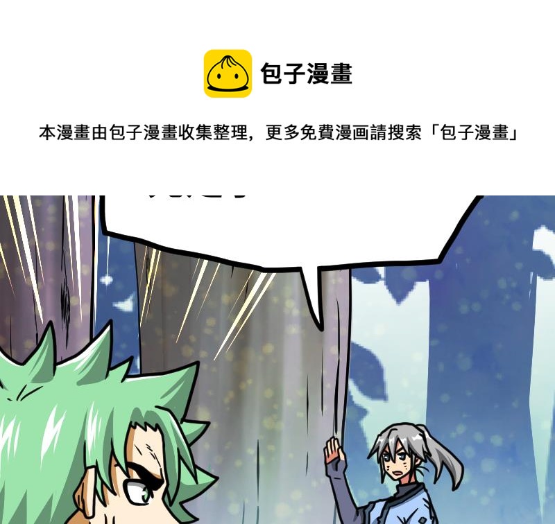 绝世剑神韩漫全集-第40话 不然就废了你无删减无遮挡章节图片 