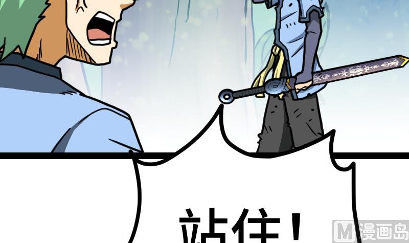 绝世剑神韩漫全集-第40话 不然就废了你无删减无遮挡章节图片 