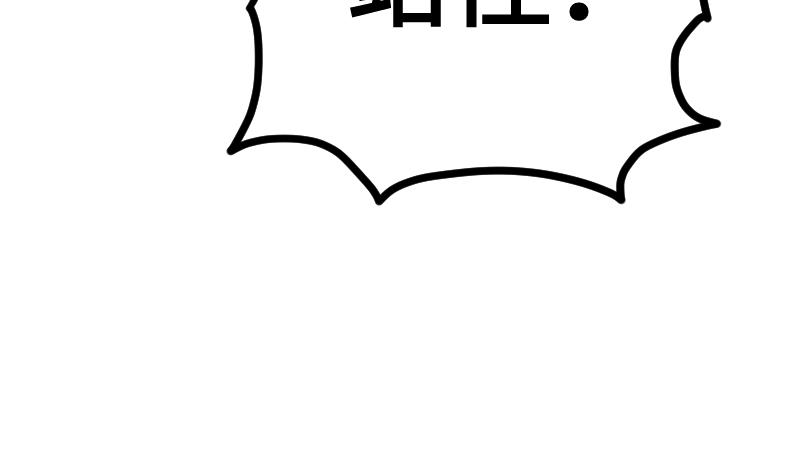 绝世剑神韩漫全集-第40话 不然就废了你无删减无遮挡章节图片 