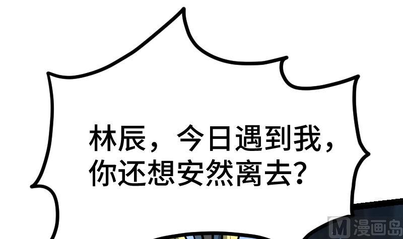 绝世剑神韩漫全集-第40话 不然就废了你无删减无遮挡章节图片 