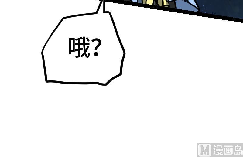 绝世剑神韩漫全集-第40话 不然就废了你无删减无遮挡章节图片 