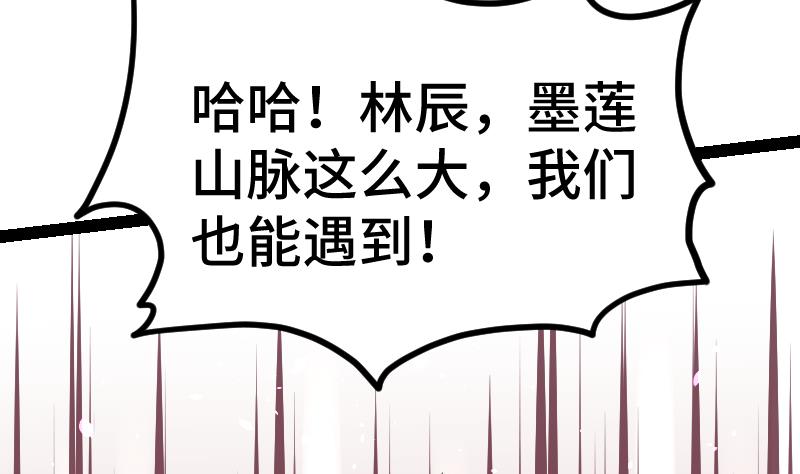 绝世剑神韩漫全集-第40话 不然就废了你无删减无遮挡章节图片 