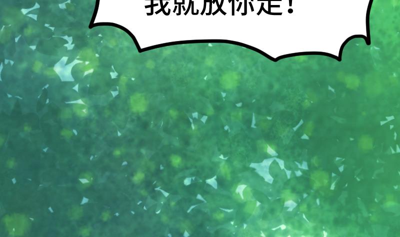 绝世剑神韩漫全集-第40话 不然就废了你无删减无遮挡章节图片 
