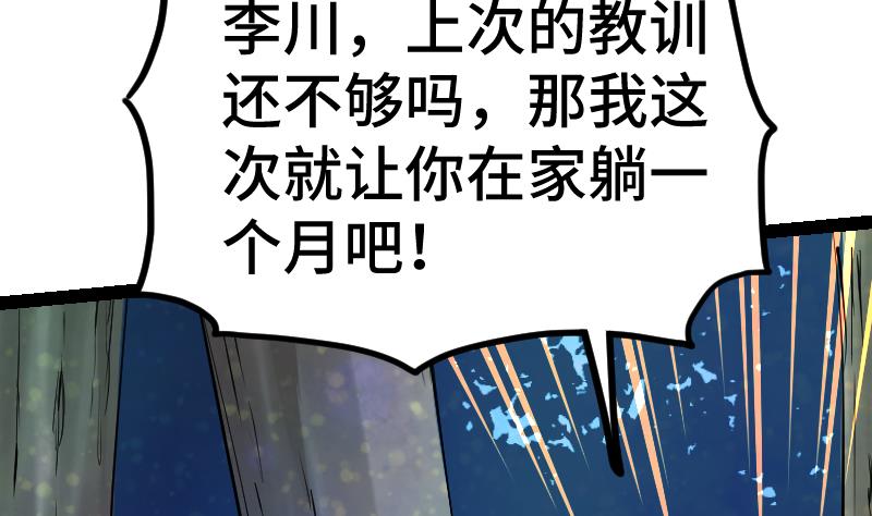 绝世剑神韩漫全集-第40话 不然就废了你无删减无遮挡章节图片 