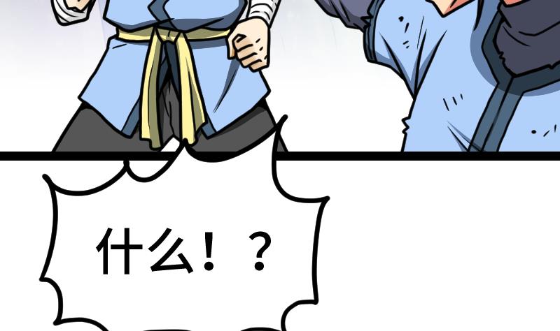 绝世剑神韩漫全集-第40话 不然就废了你无删减无遮挡章节图片 