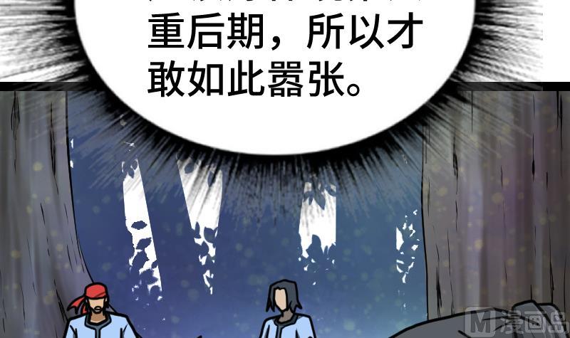 绝世剑神韩漫全集-第40话 不然就废了你无删减无遮挡章节图片 