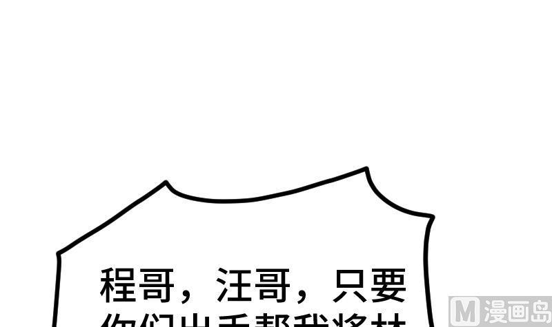 绝世剑神韩漫全集-第40话 不然就废了你无删减无遮挡章节图片 