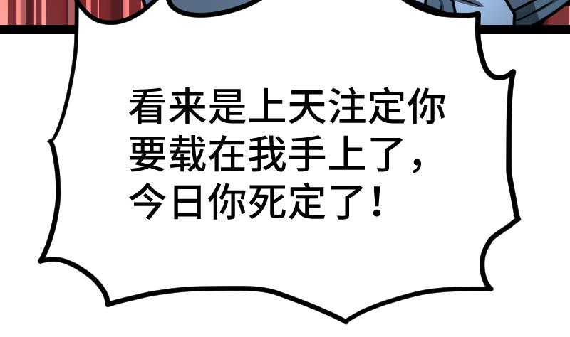 绝世剑神韩漫全集-第40话 不然就废了你无删减无遮挡章节图片 
