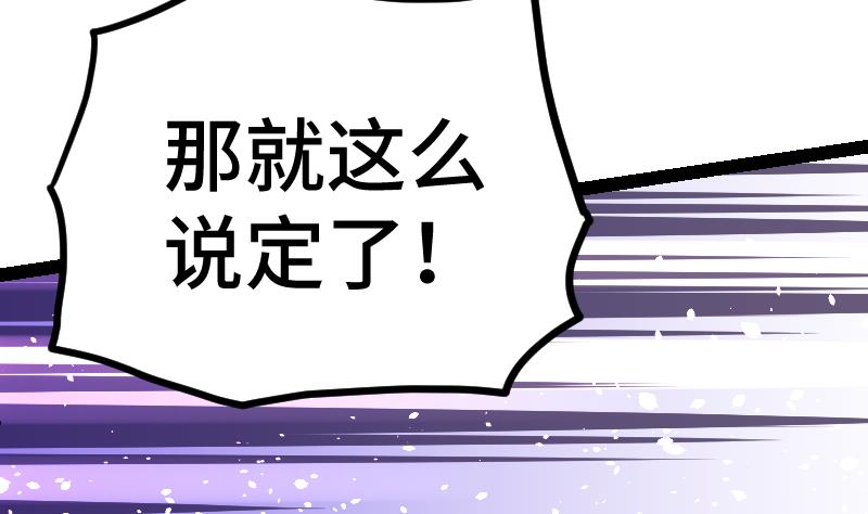 绝世剑神韩漫全集-第40话 不然就废了你无删减无遮挡章节图片 
